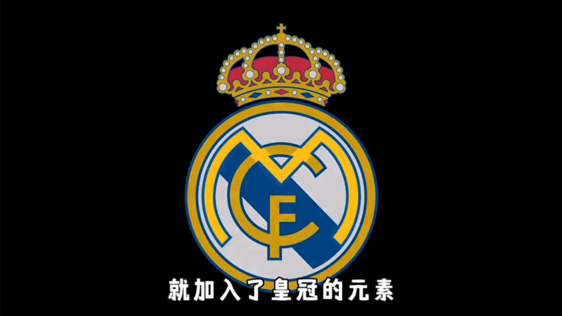 有了他，巴萨还需要花1亿买中锋吗？（有他坐镇，巴萨还要豪掷1亿引进中锋吗？）